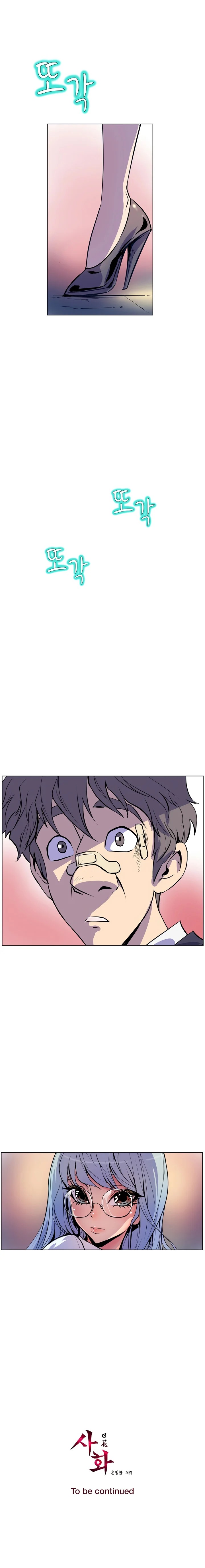 Sahwa: Secret Commission - Chapter 17 [photo 17] - MangaPorn