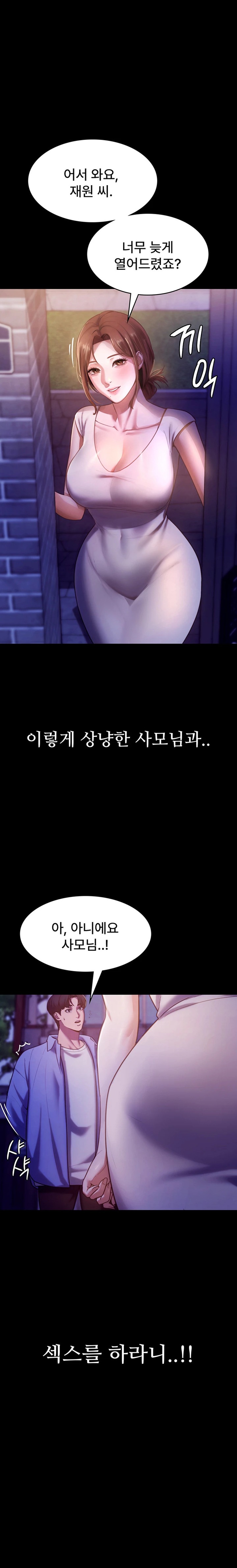 The Chairman’s Wife Raw - Chapter 5 [photo 1] - MangaPorn