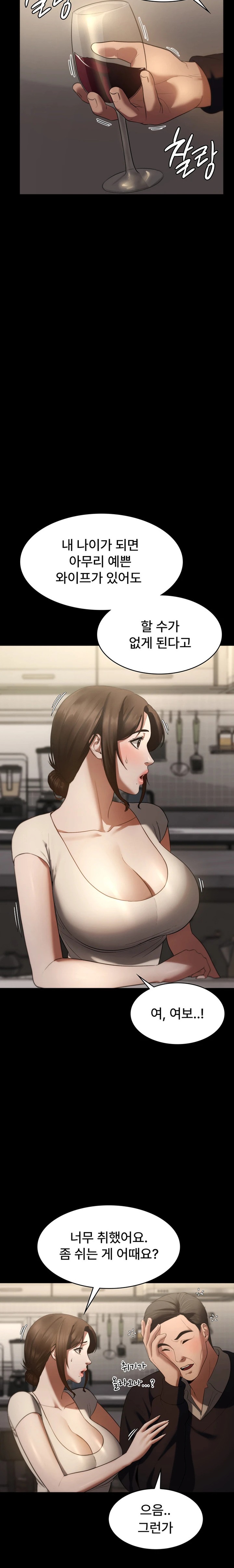 The Chairman’s Wife Raw - Chapter 5 [photo 14] - MangaPorn
