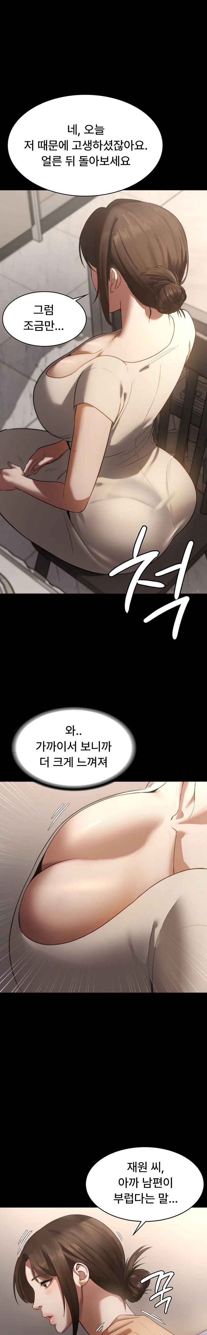The Chairman’s Wife Raw - Chapter 5 [photo 25] - MangaPorn