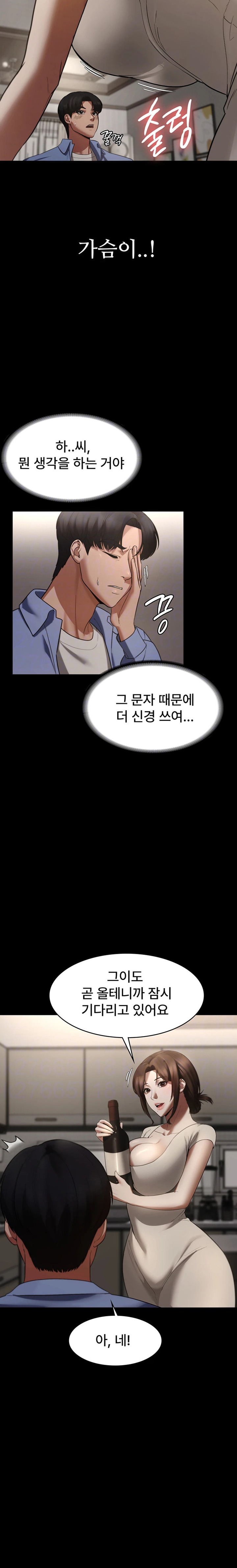 The Chairman’s Wife Raw - Chapter 5 [photo 6] - MangaPorn