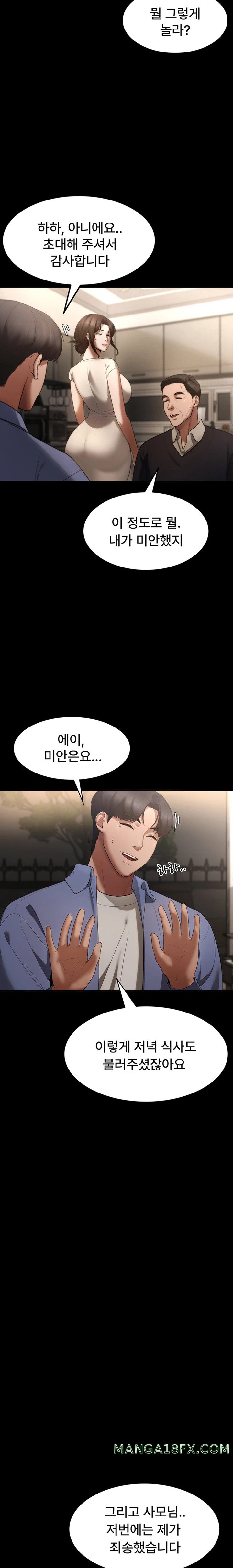 The Chairman’s Wife Raw - Chapter 5 [photo 8] - MangaPorn