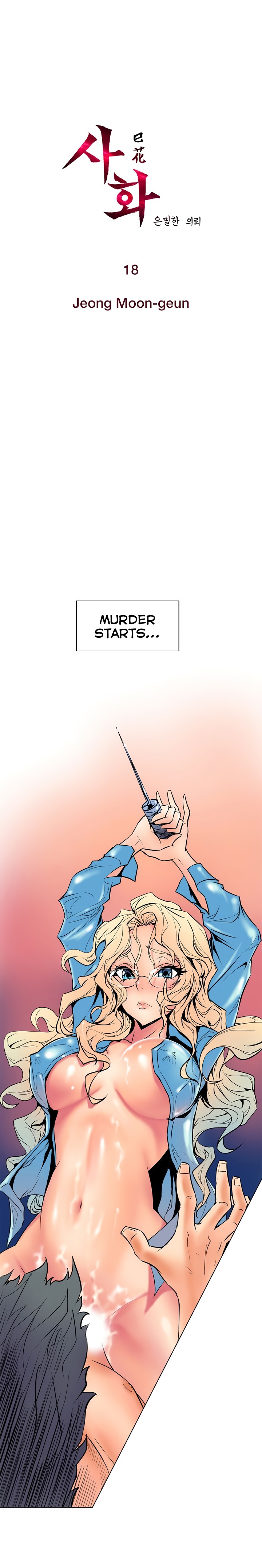 Sahwa: Secret Commission - Chapter 18 [photo 2] - MangaPorn