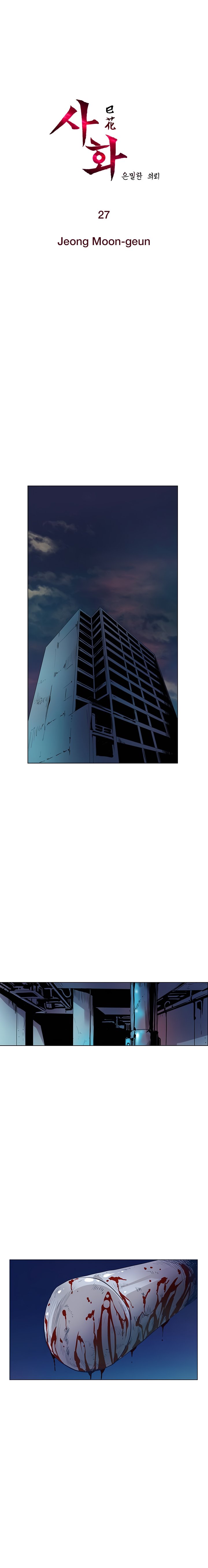 Sahwa: Secret Commission - Chapter 27 [photo 2] - MangaPorn