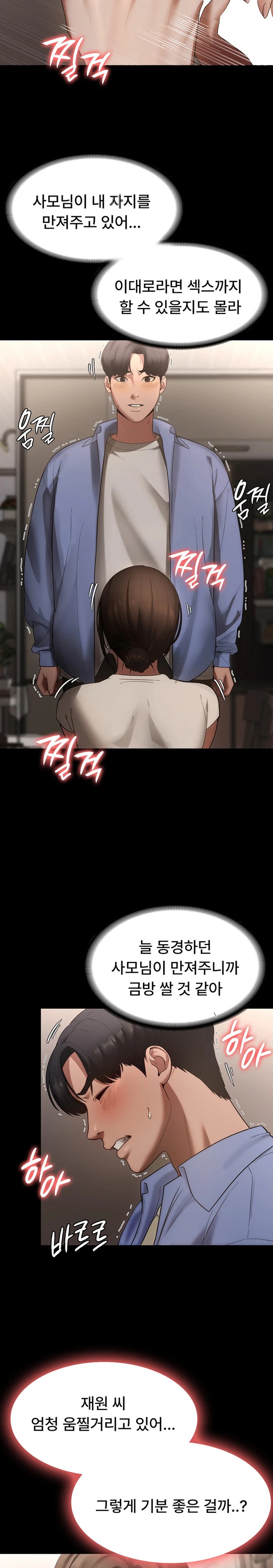 The Chairman’s Wife Raw - Chapter 6 [photo 10] - MangaPorn