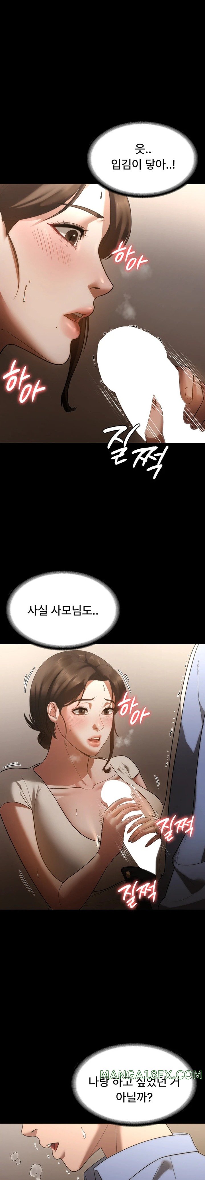 The Chairman’s Wife Raw - Chapter 6 [photo 12] - MangaPorn