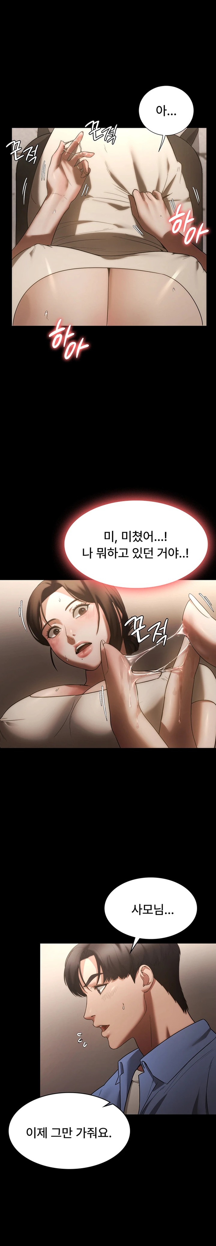 The Chairman’s Wife Raw - Chapter 6 [photo 15] - MangaPorn