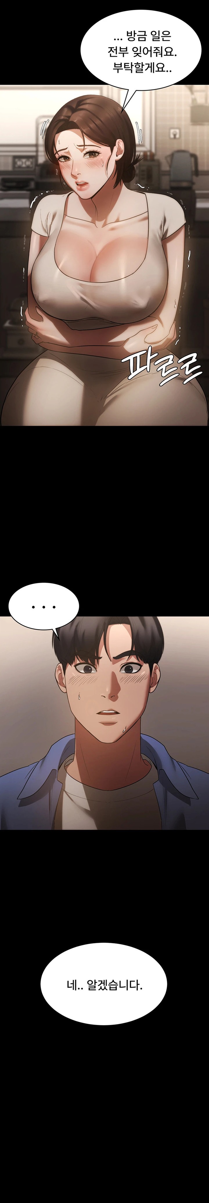 The Chairman’s Wife Raw - Chapter 6 [photo 16] - MangaPorn