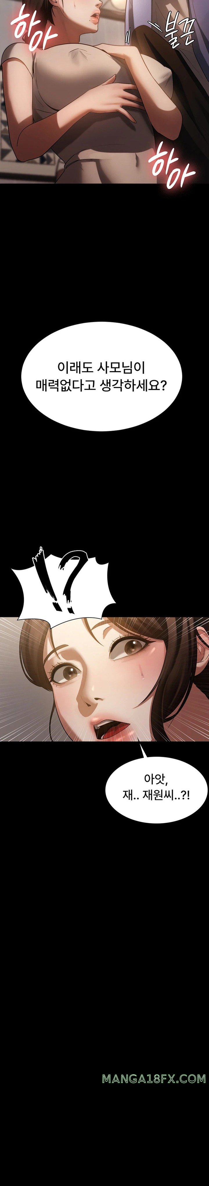 The Chairman’s Wife Raw - Chapter 6 [photo 2] - MangaPorn