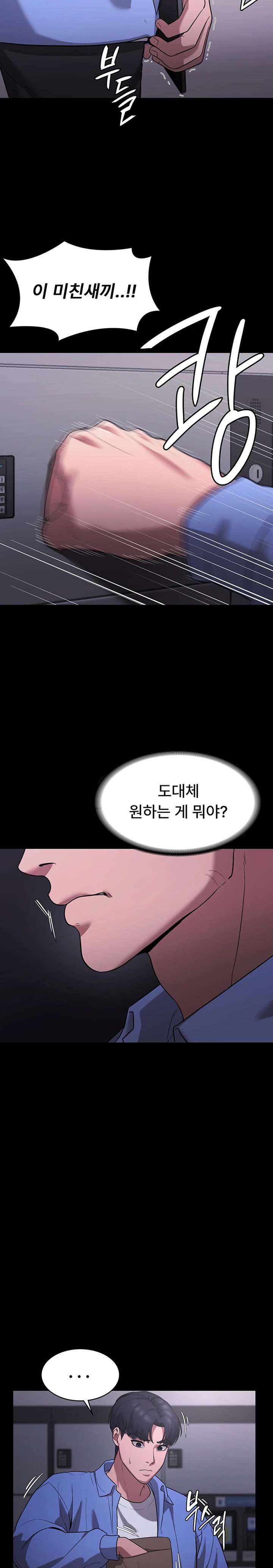 The Chairman’s Wife Raw - Chapter 6 [photo 26] - MangaPorn