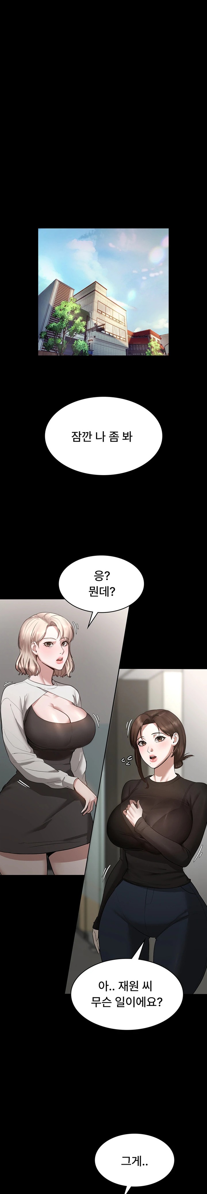 The Chairman’s Wife Raw - Chapter 6 [photo 28] - MangaPorn