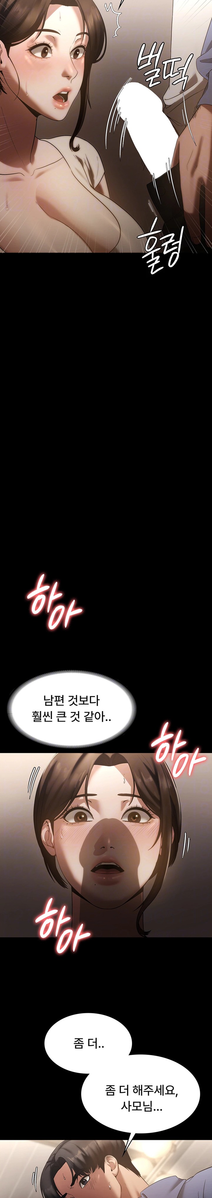 The Chairman’s Wife Raw - Chapter 6 [photo 7] - MangaPorn