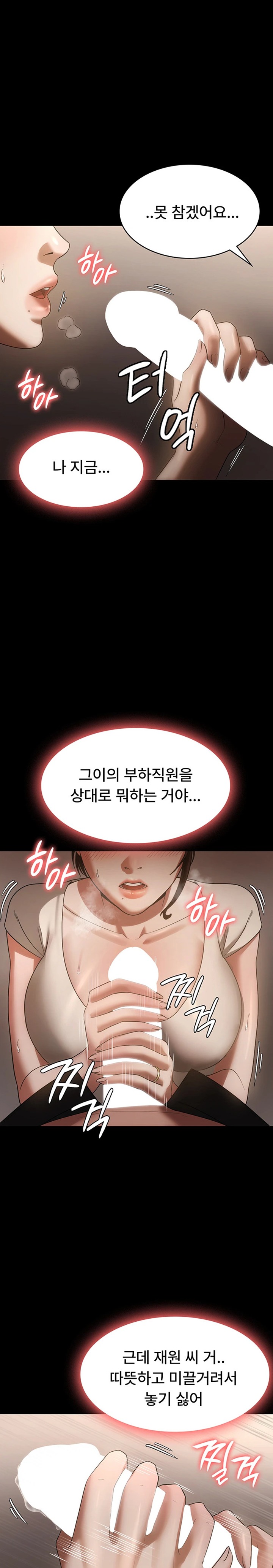 The Chairman’s Wife Raw - Chapter 6 [photo 9] - MangaPorn