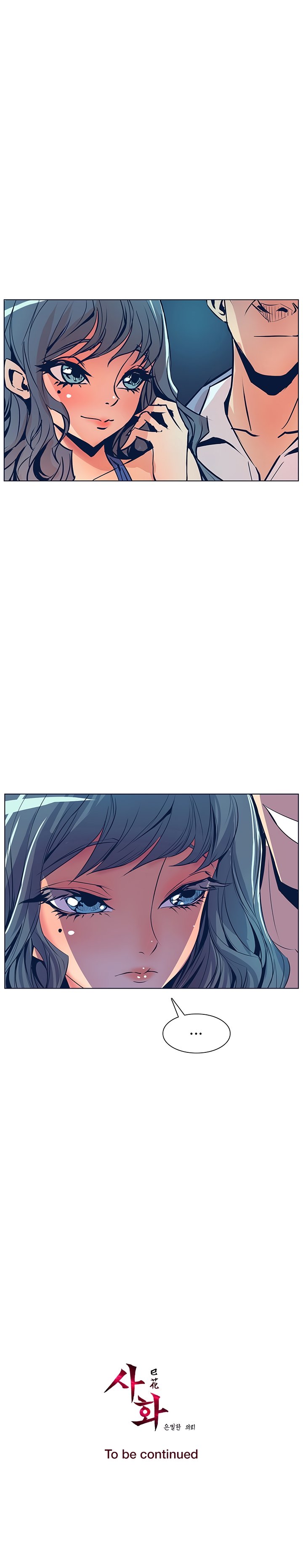 Sahwa: Secret Commission - Chapter 28 [photo 15] - MangaPorn