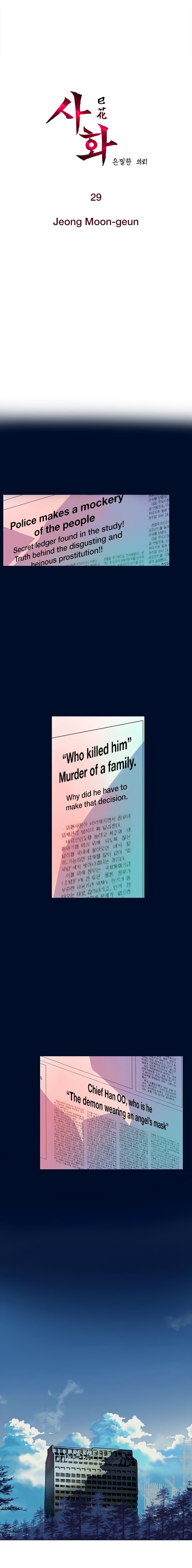 Sahwa: Secret Commission - Chapter 29 [photo 2] - MangaPorn