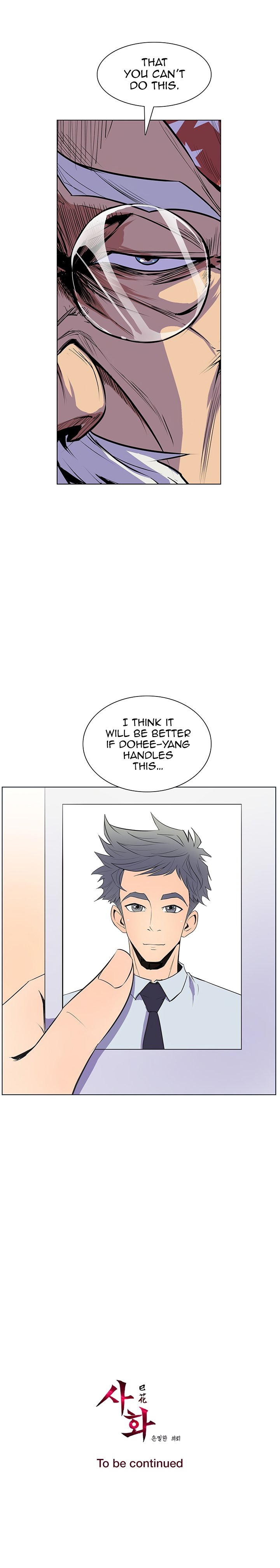 Sahwa: Secret Commission - Chapter 33 [photo 15] - MangaPorn