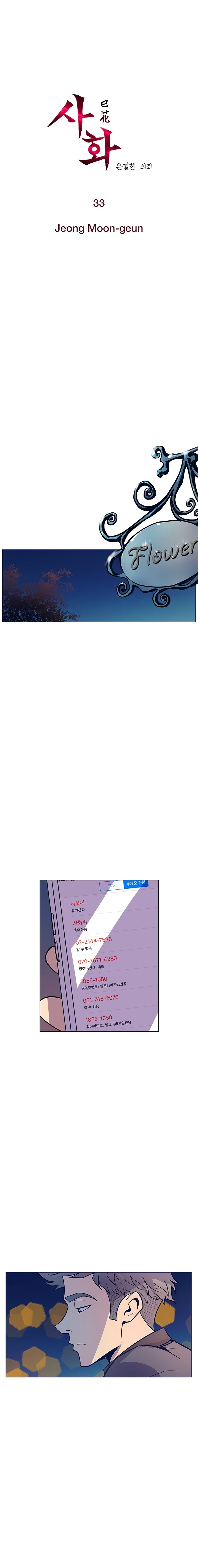 Sahwa: Secret Commission - Chapter 33 [photo 2] - MangaPorn