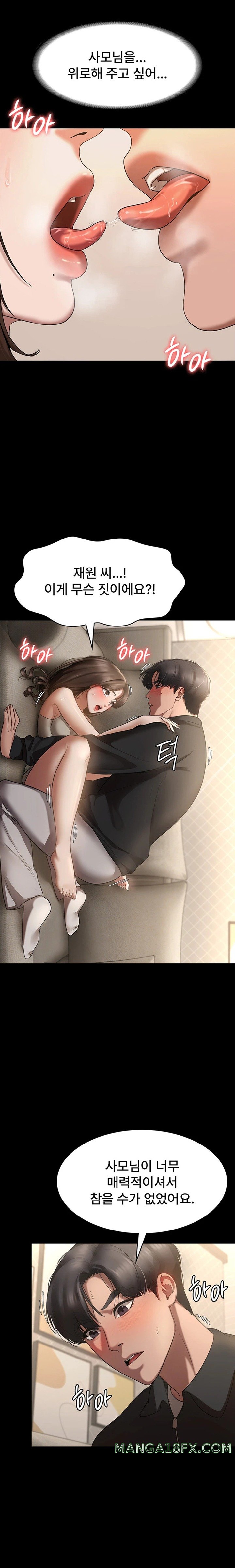 The Chairman’s Wife Raw - Chapter 7 [photo 13] - MangaPorn