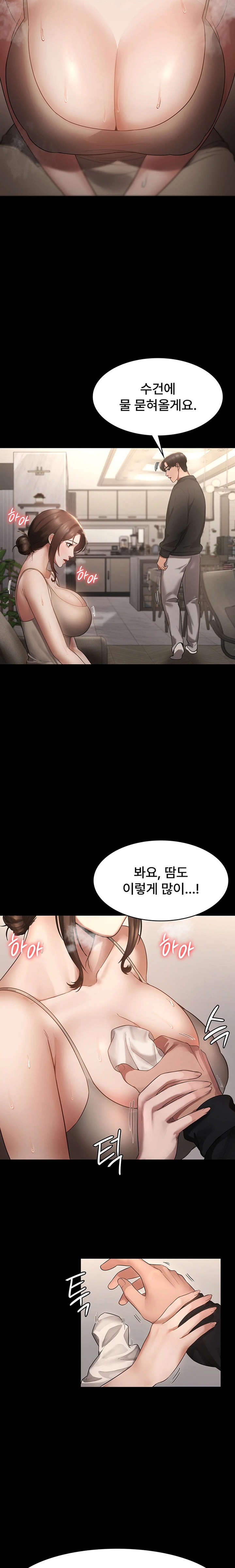 The Chairman’s Wife Raw - Chapter 7 [photo 9] - MangaPorn