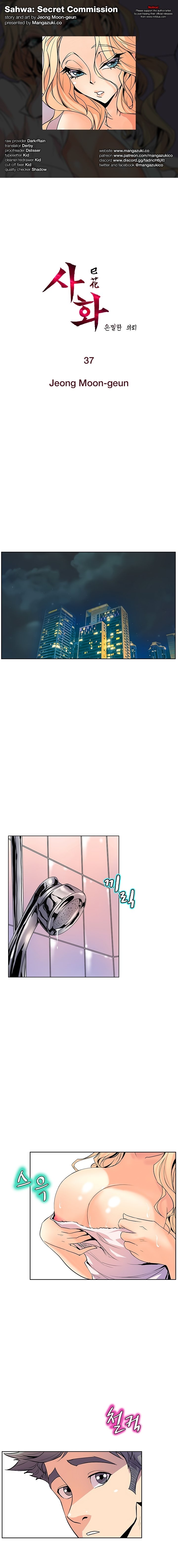 Sahwa: Secret Commission - Chapter 37 [photo 1] - MangaPorn