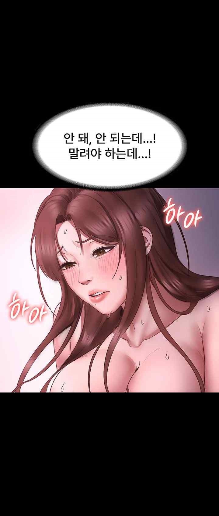 The Chairman’s Wife Raw - Chapter 8 [photo 54] - MangaPorn