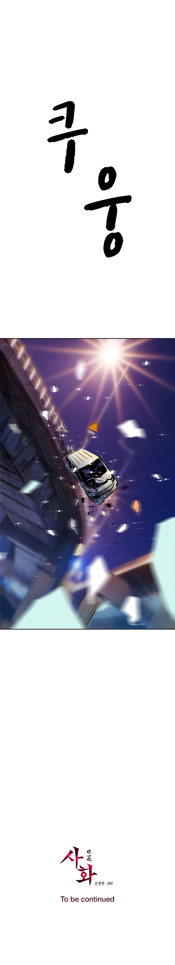 Sahwa: Secret Commission - Chapter 48 [photo 22] - MangaPorn