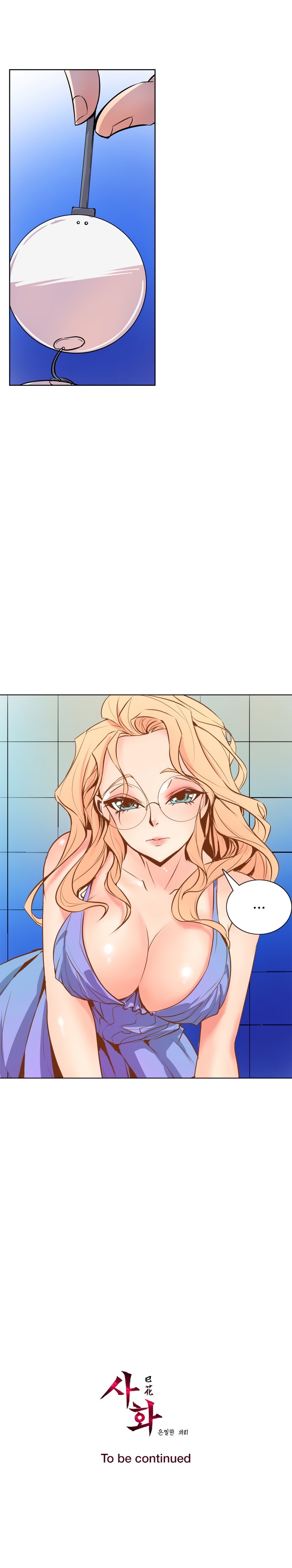 Sahwa: Secret Commission - Chapter 50 [photo 18] - MangaPorn