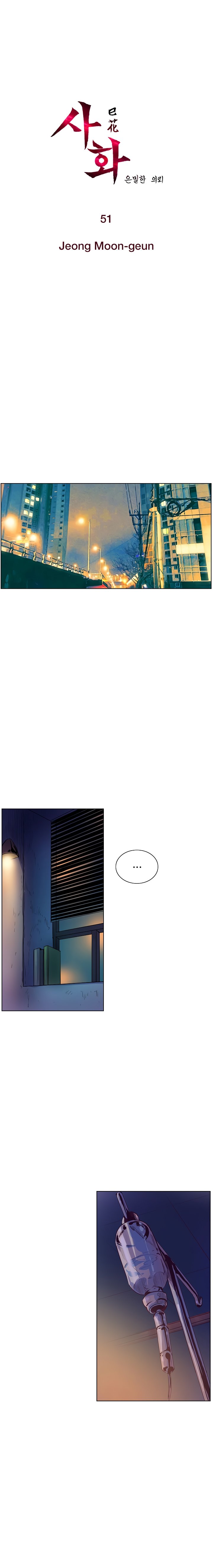 Sahwa: Secret Commission - Chapter 51 [photo 1] - MangaPorn