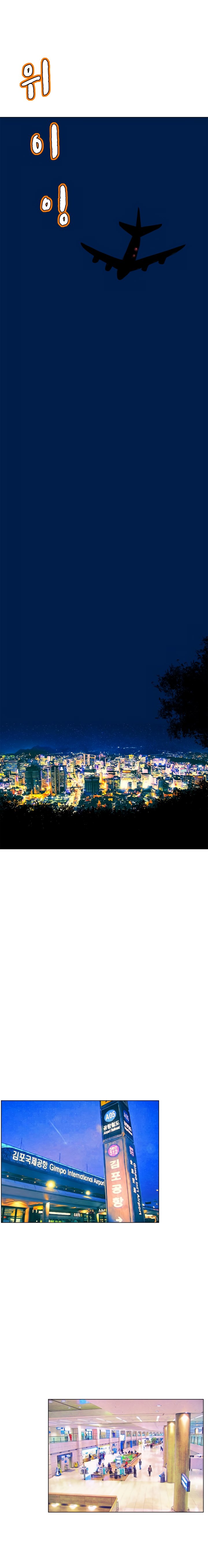 Sahwa: Secret Commission - Chapter 52 [photo 19] - MangaPorn