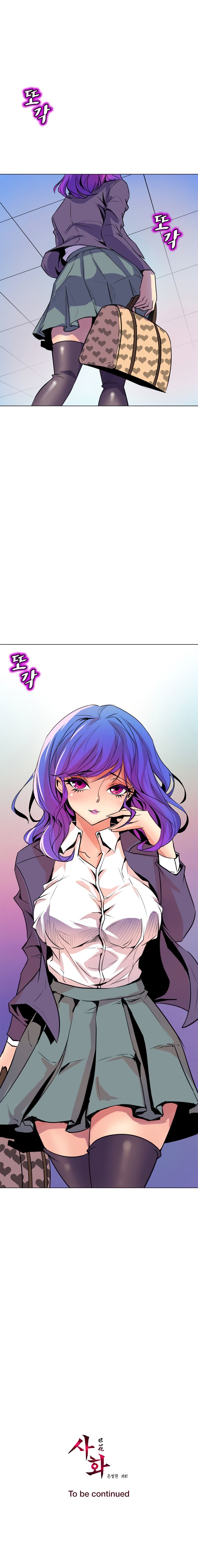 Sahwa: Secret Commission - Chapter 52 [photo 20] - MangaPorn