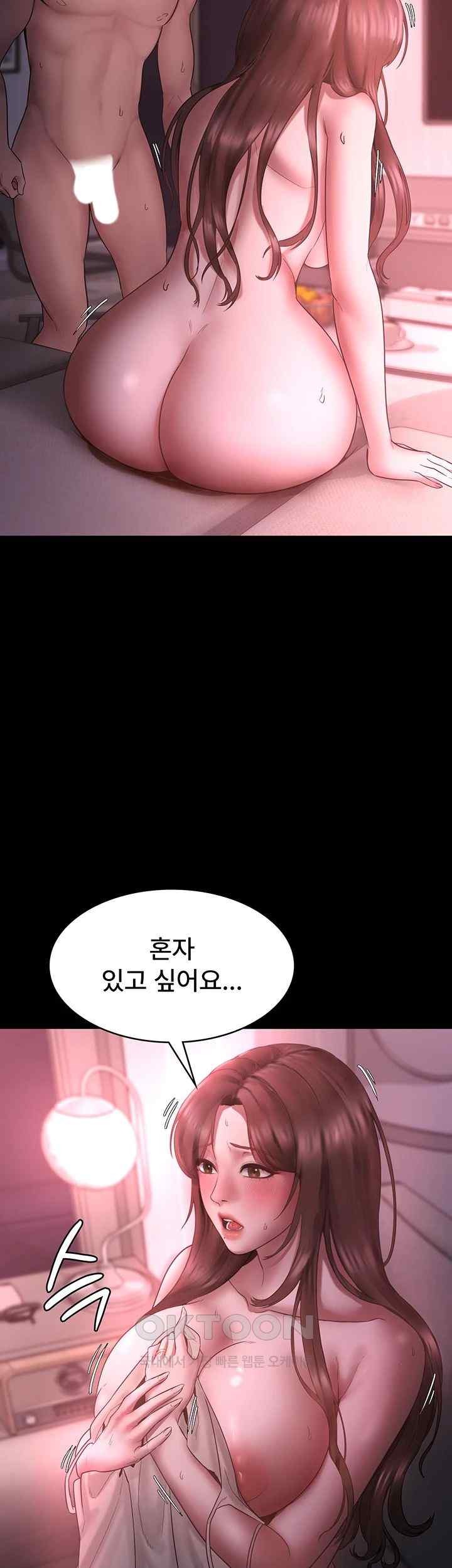 The Chairman’s Wife Raw - Chapter 9 [photo 33] - MangaPorn