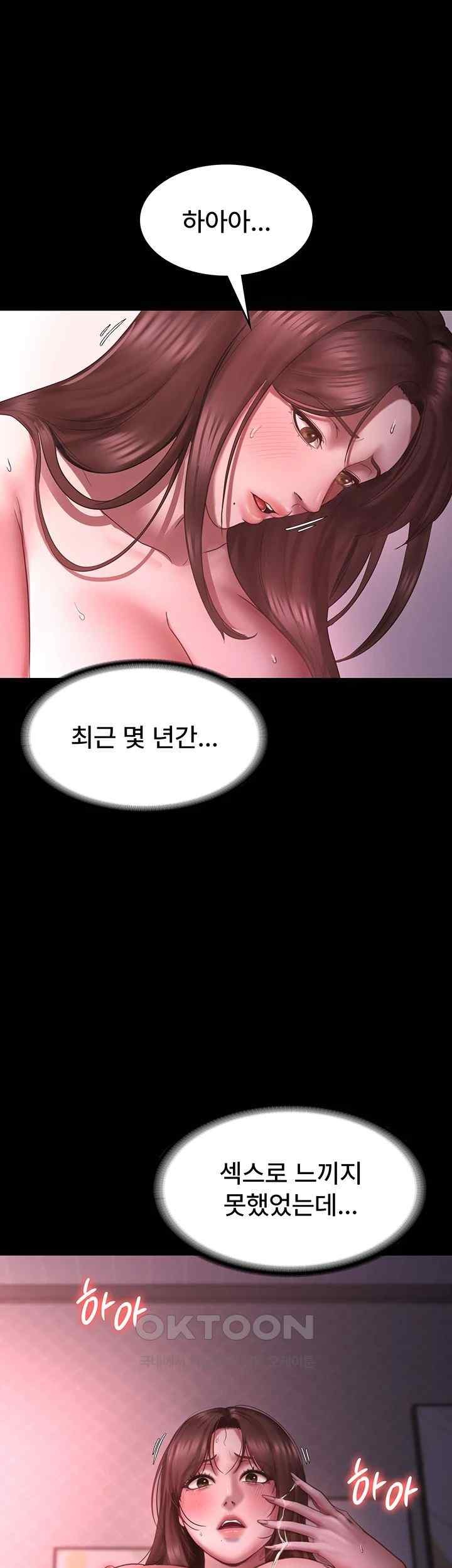 The Chairman’s Wife Raw - Chapter 9 [photo 36] - MangaPorn