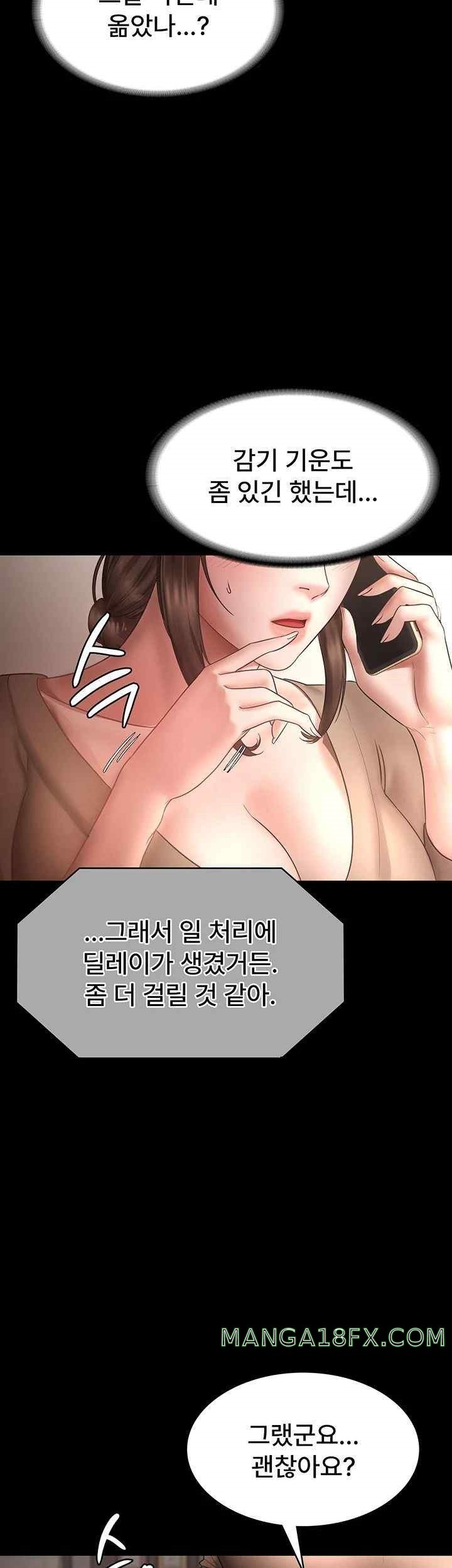 The Chairman’s Wife Raw - Chapter 9 [photo 42] - MangaPorn