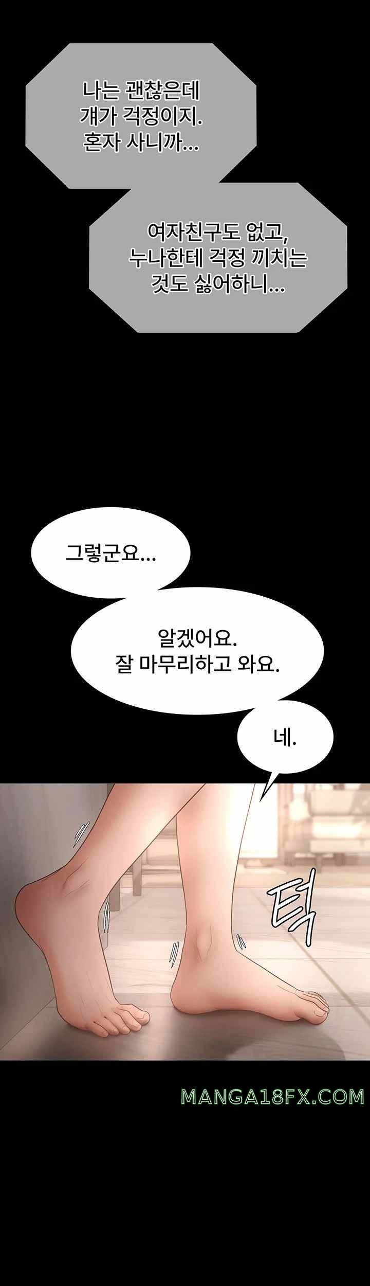 The Chairman’s Wife Raw - Chapter 9 [photo 44] - MangaPorn