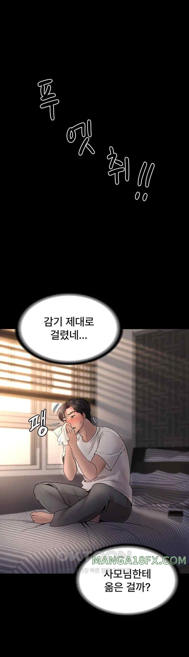 The Chairman’s Wife Raw - Chapter 9 [photo 46] - MangaPorn