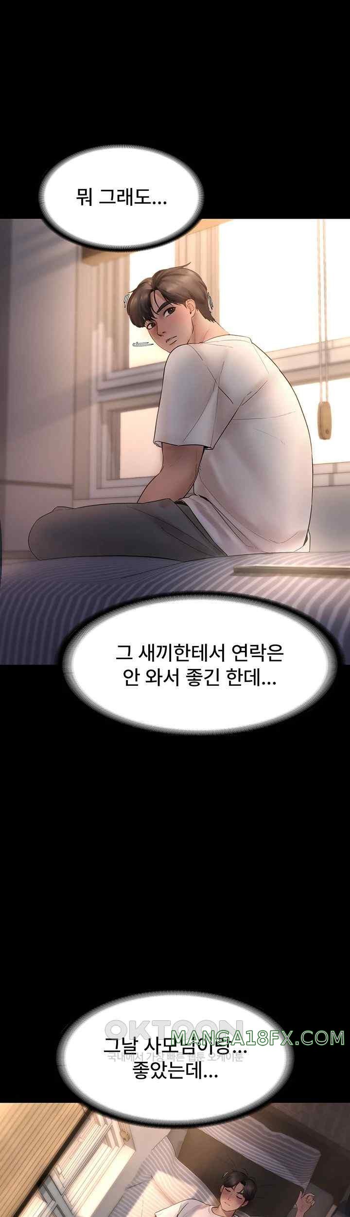 The Chairman’s Wife Raw - Chapter 9 [photo 48] - MangaPorn