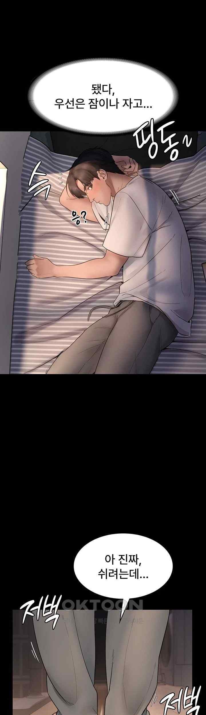 The Chairman’s Wife Raw - Chapter 9 [photo 50] - MangaPorn