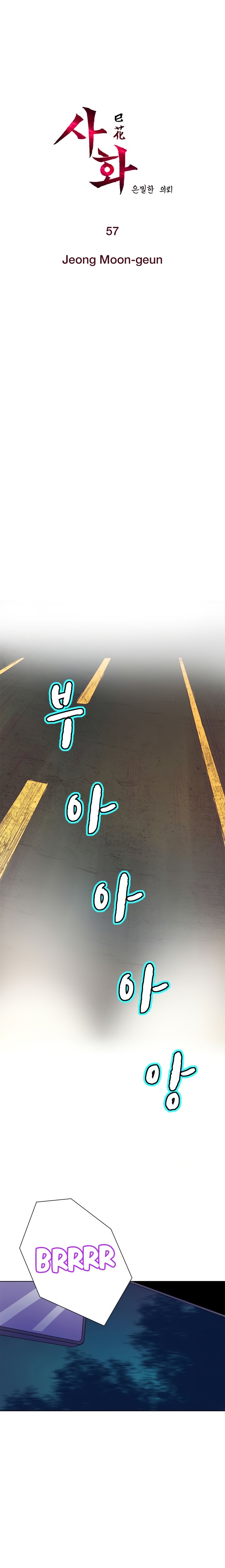 Sahwa: Secret Commission - Chapter 57 [photo 2] - MangaPorn