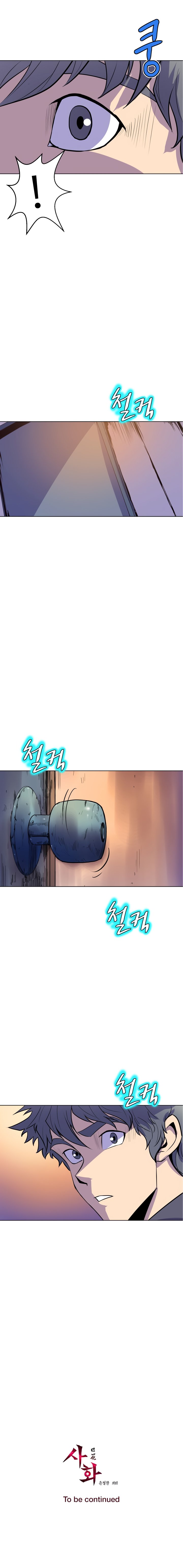 Sahwa: Secret Commission - Chapter 58 [photo 19] - MangaPorn