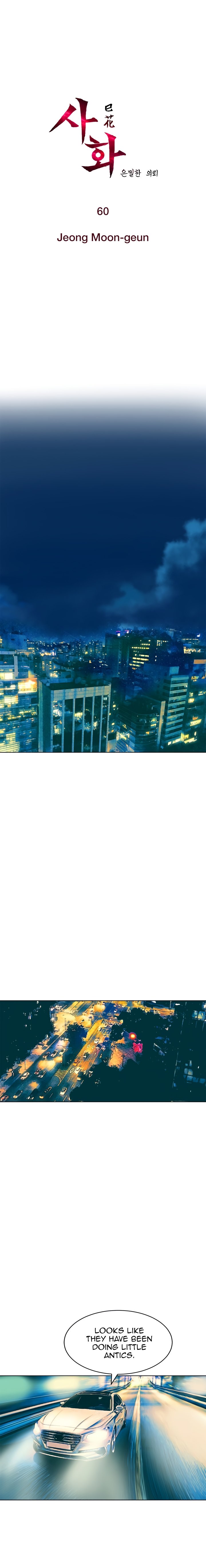 Sahwa: Secret Commission - Chapter 60 [photo 2] - MangaPorn