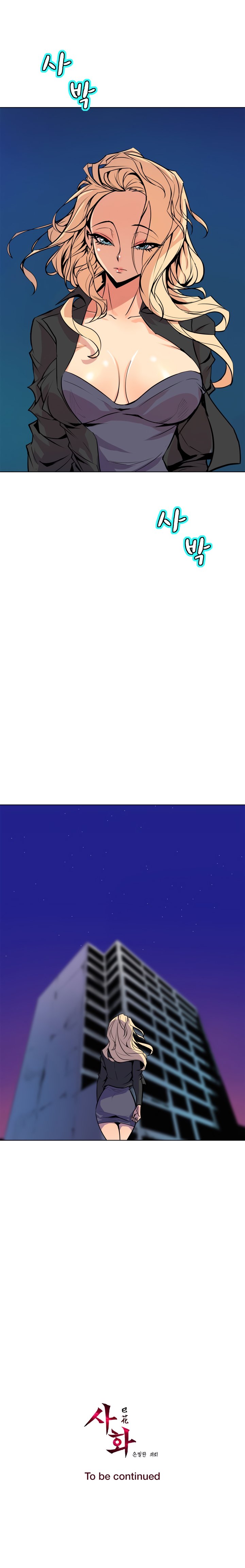 Sahwa: Secret Commission - Chapter 61 [photo 17] - MangaPorn