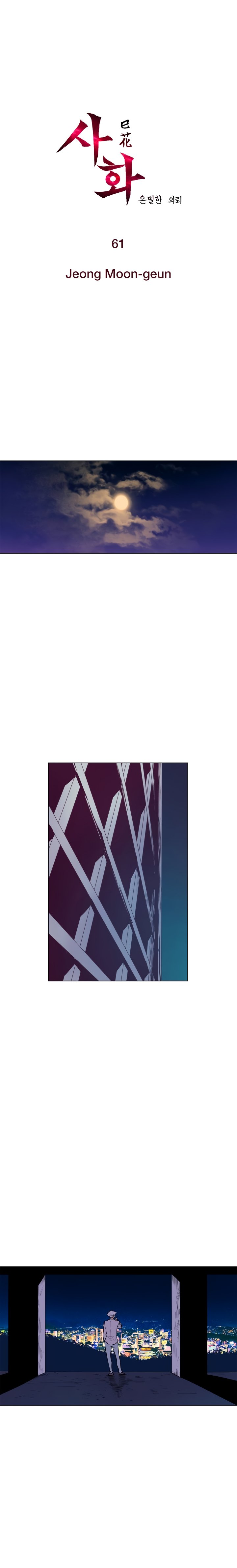 Sahwa: Secret Commission - Chapter 61 [photo 2] - MangaPorn