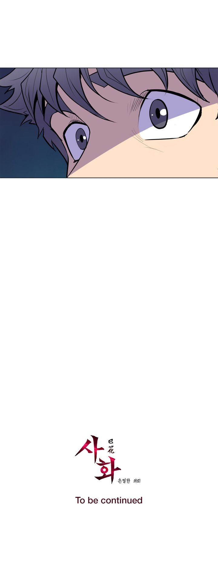 Sahwa: Secret Commission - Chapter 62 [photo 17] - MangaPorn