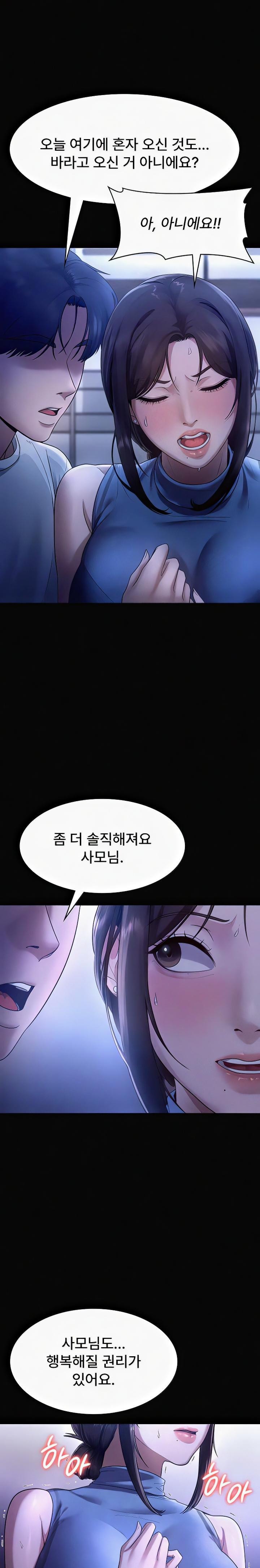 The Chairman’s Wife Raw - Chapter 10 [photo 13] - MangaPorn