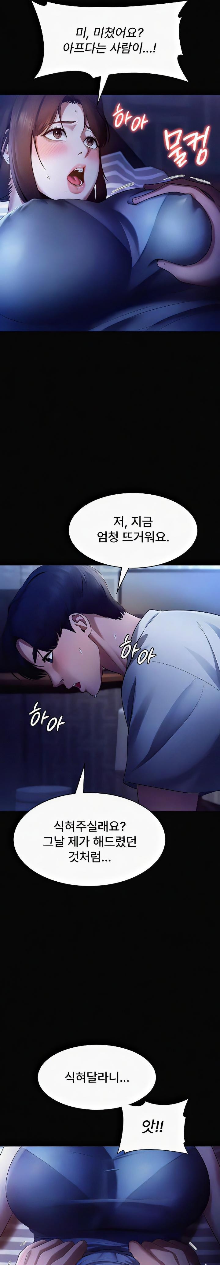The Chairman’s Wife Raw - Chapter 10 [photo 16] - MangaPorn