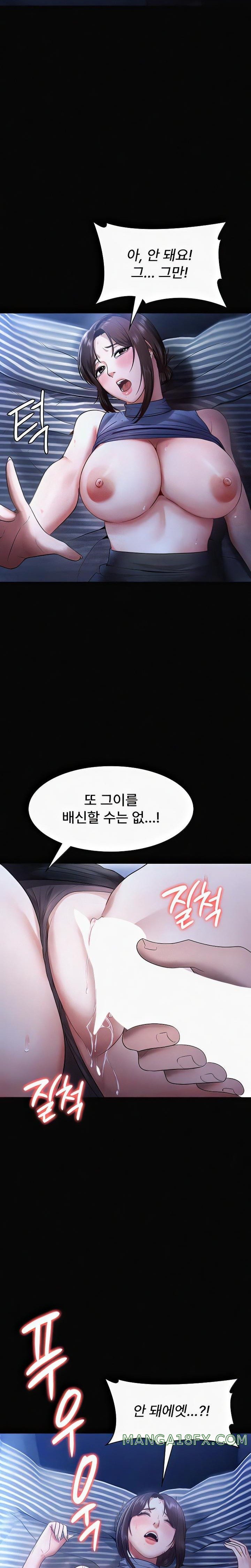 The Chairman’s Wife Raw - Chapter 10 [photo 25] - MangaPorn