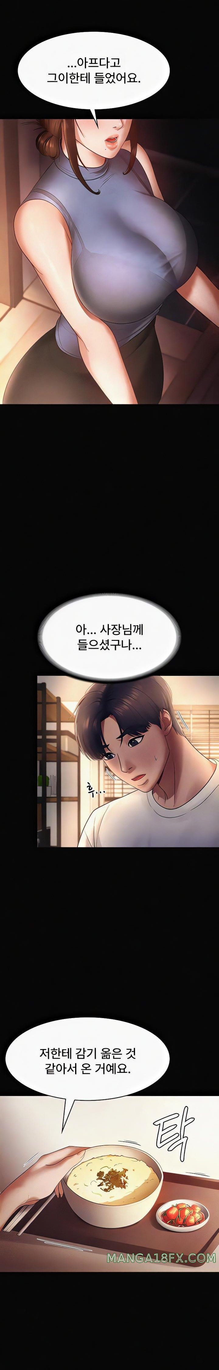 The Chairman’s Wife Raw - Chapter 10 [photo 4] - MangaPorn