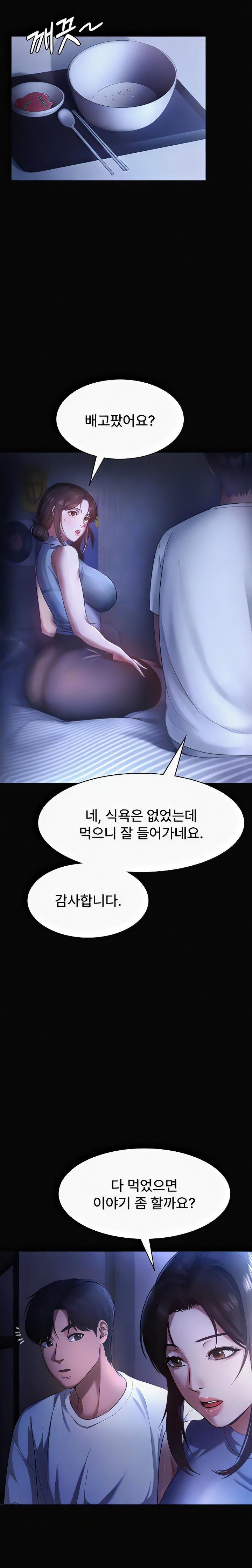 The Chairman’s Wife Raw - Chapter 10 [photo 6] - MangaPorn