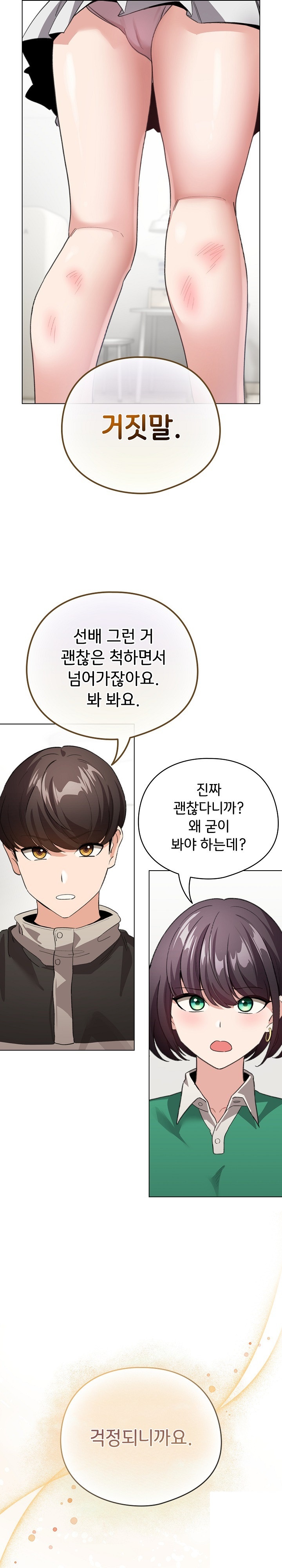 I Became a Pornhwa NPC Raw - Chapter 7 [photo 10] - MangaPorn