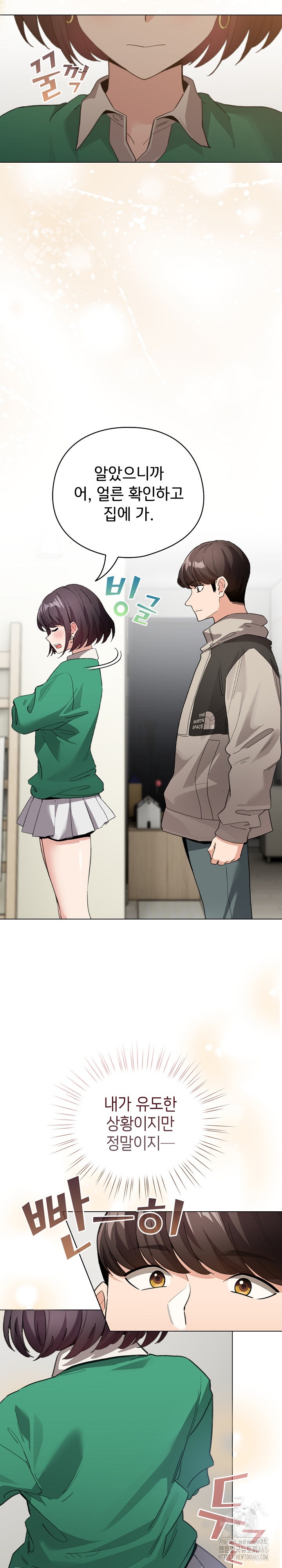 I Became a Pornhwa NPC Raw - Chapter 7 [photo 11] - MangaPorn